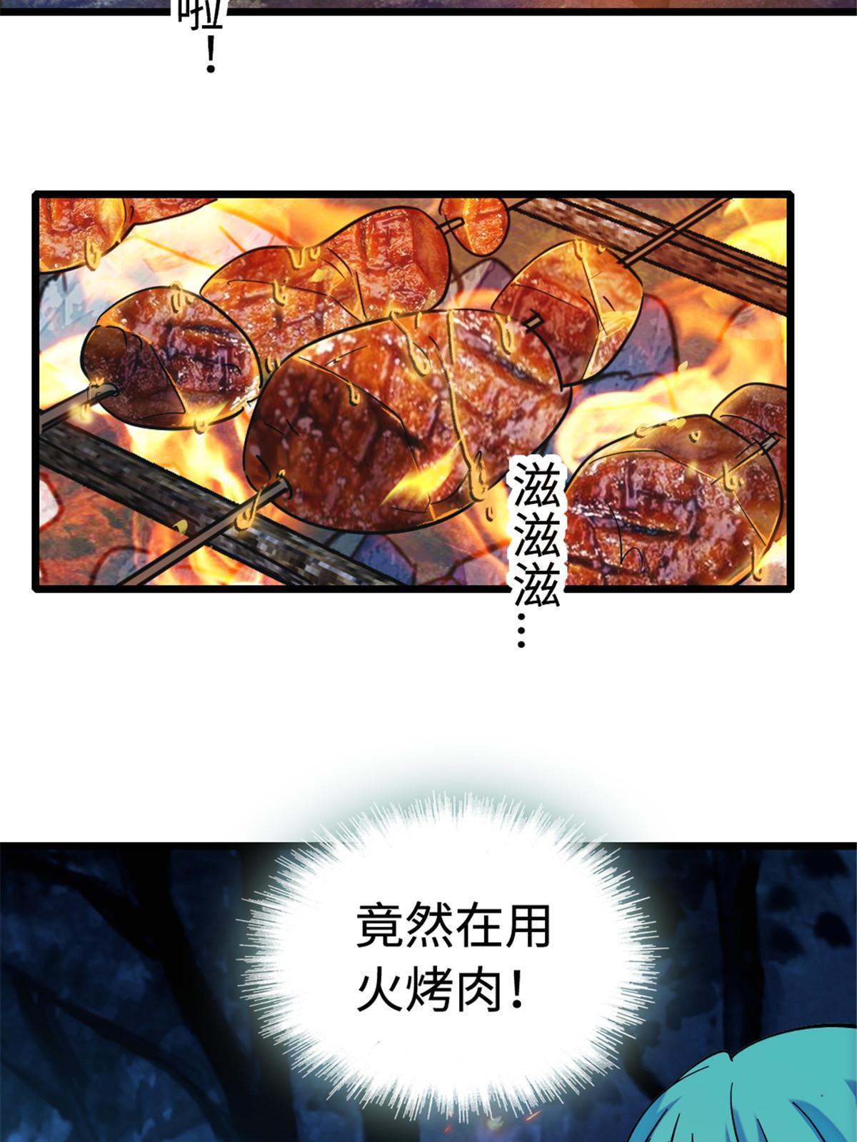 114 伊舞的秘密23