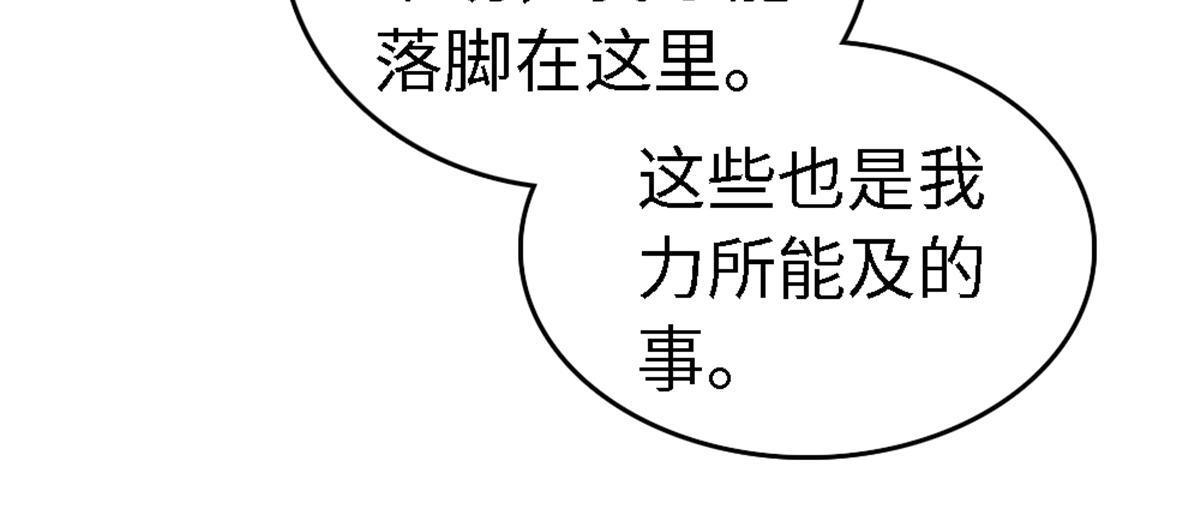 113 狐族伊舞36