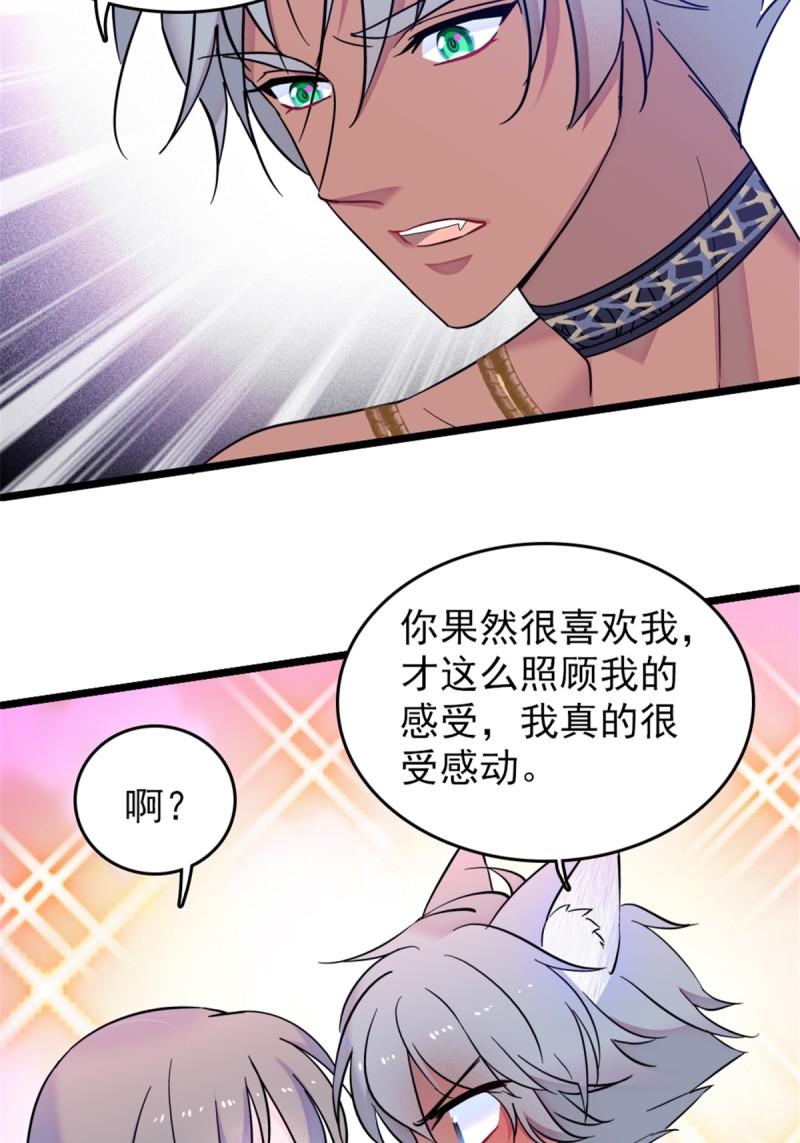42 源叶果的妙用32