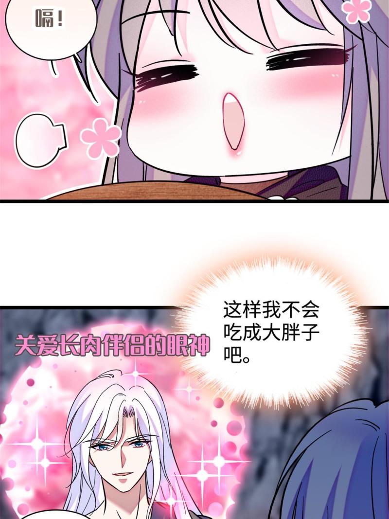 81 羽族出现8