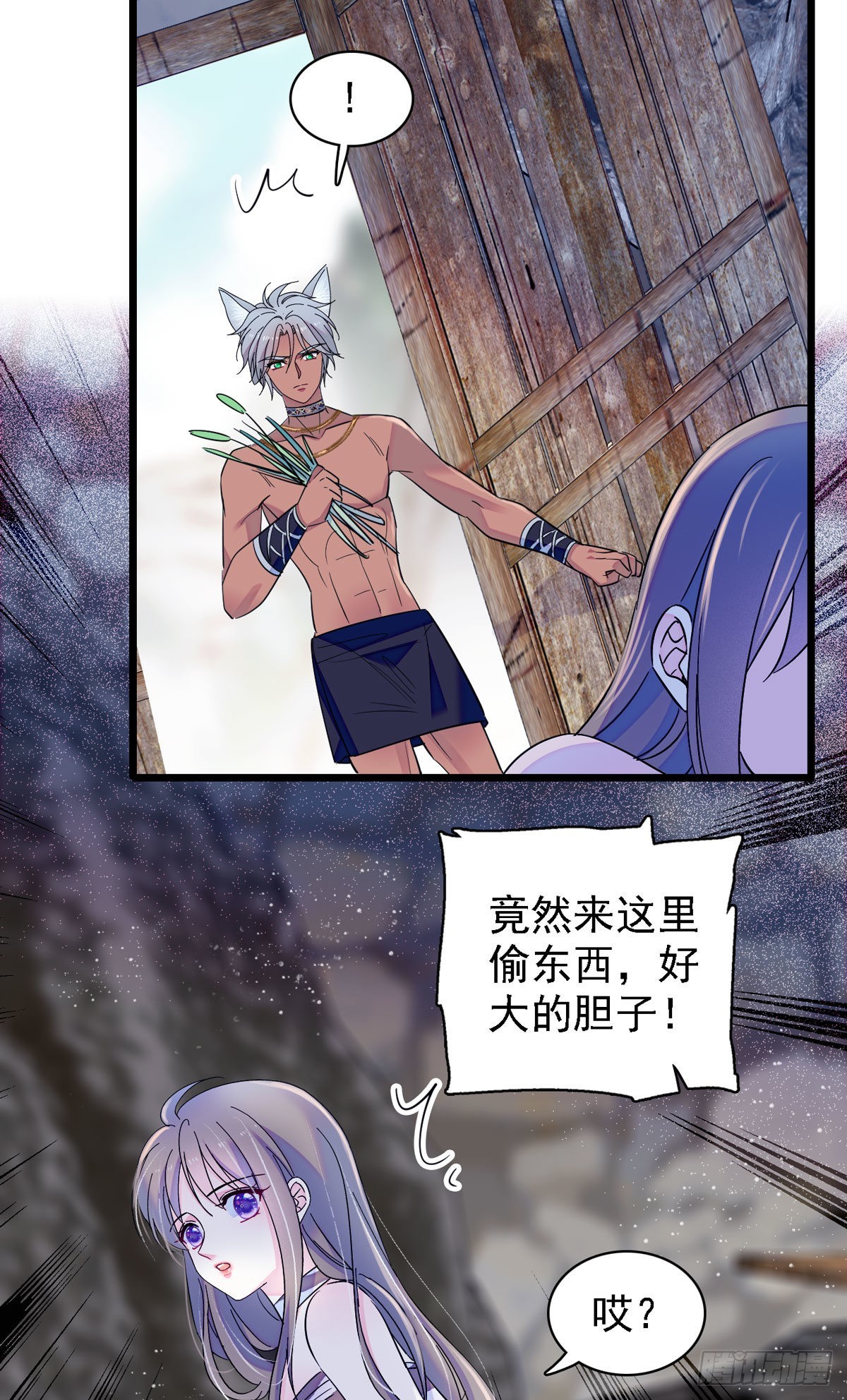 12 小雌性在偷东西！25