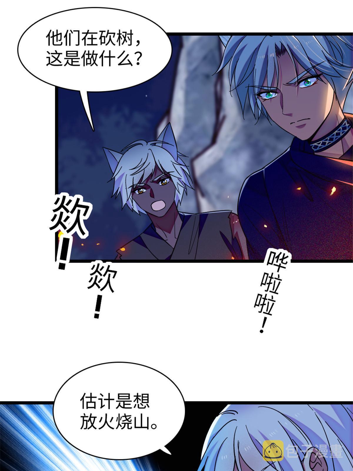 97 放火烧山39