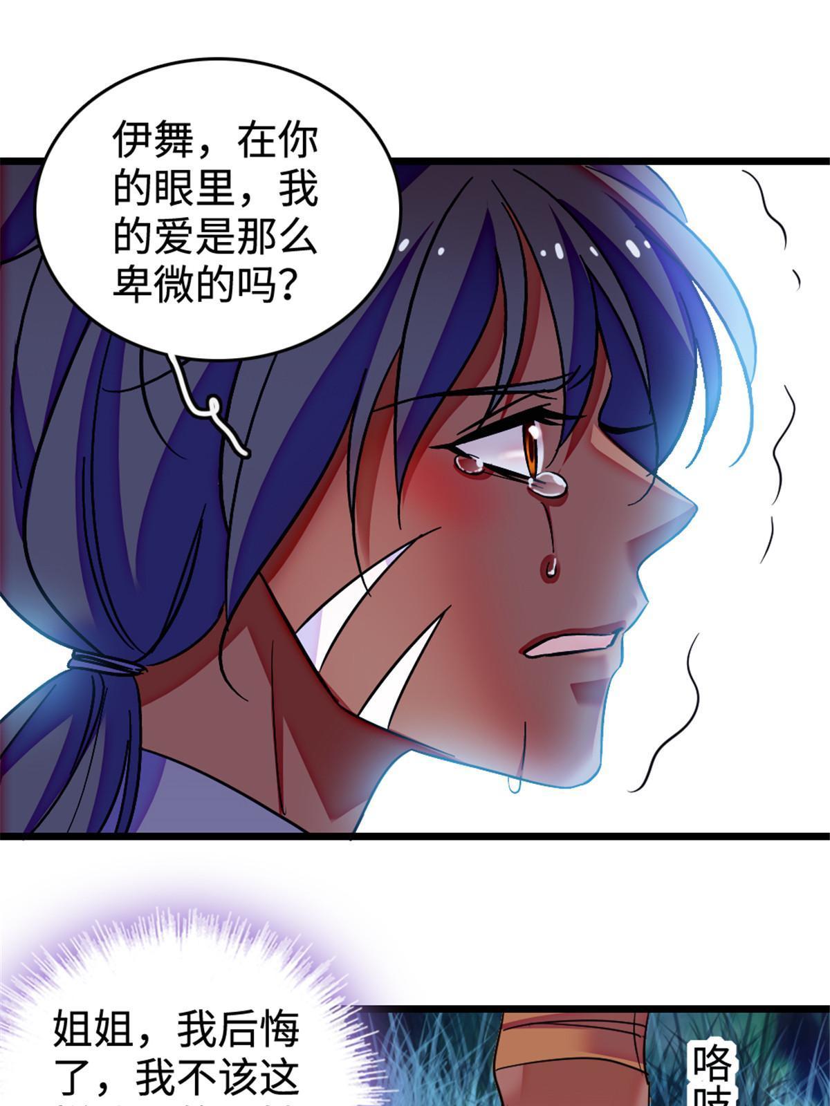 128 对不起…姐姐…18