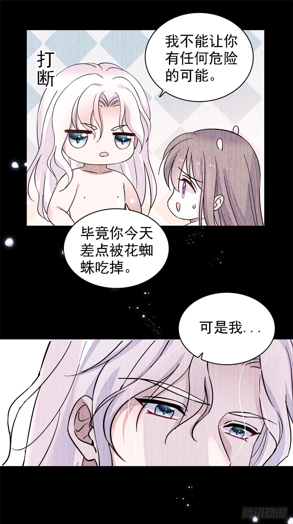 21 你喜欢他？4