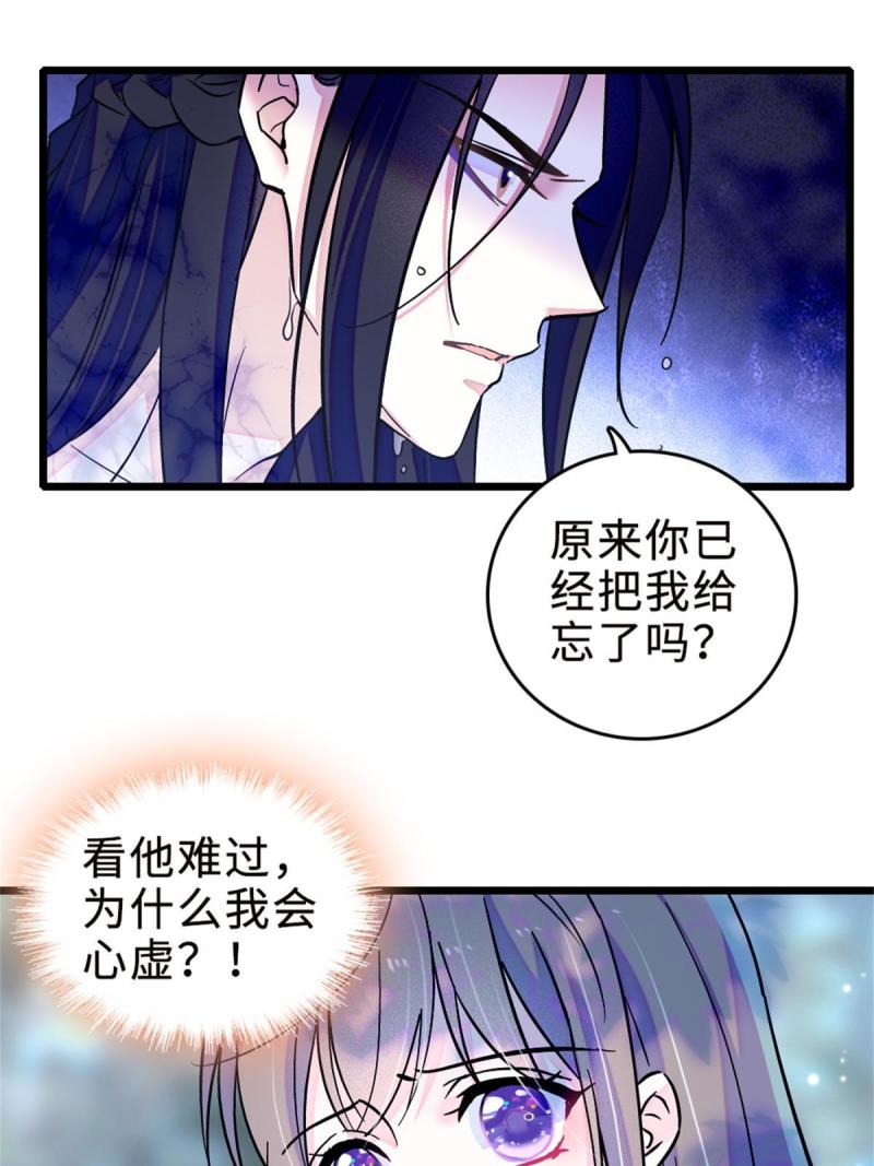 71 是你忘了我34