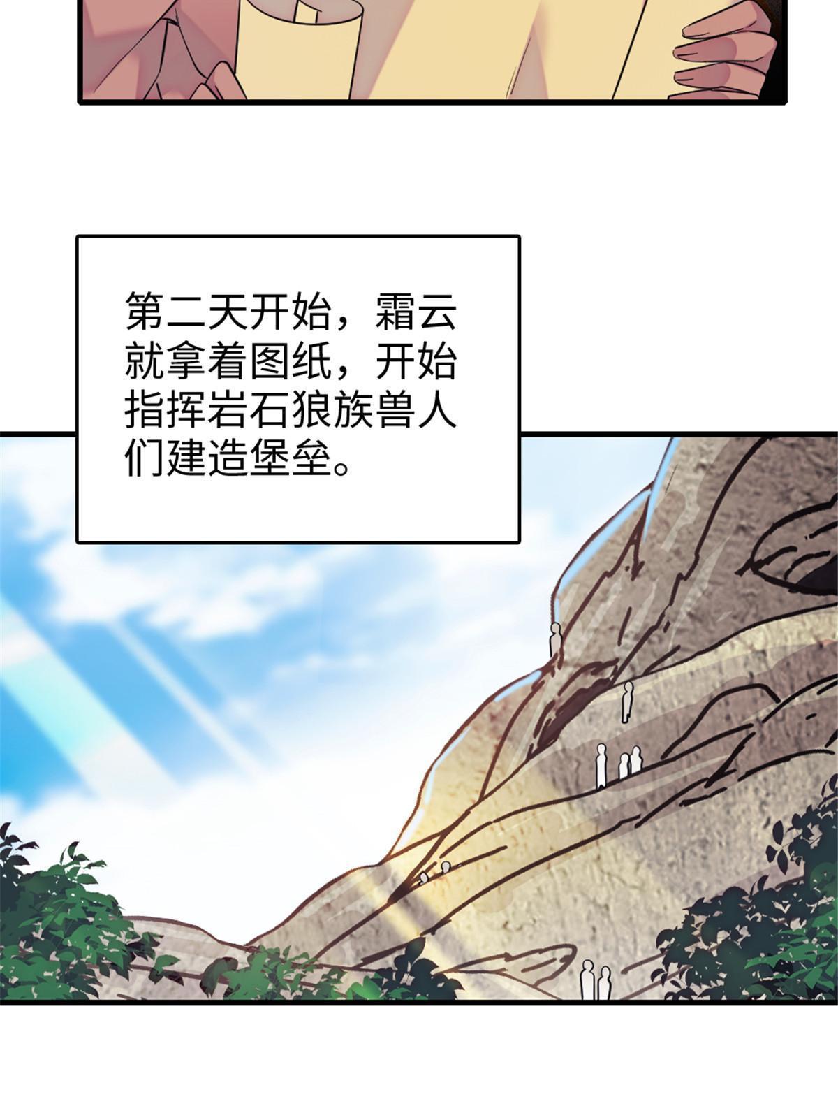 111 岩石城，开工45