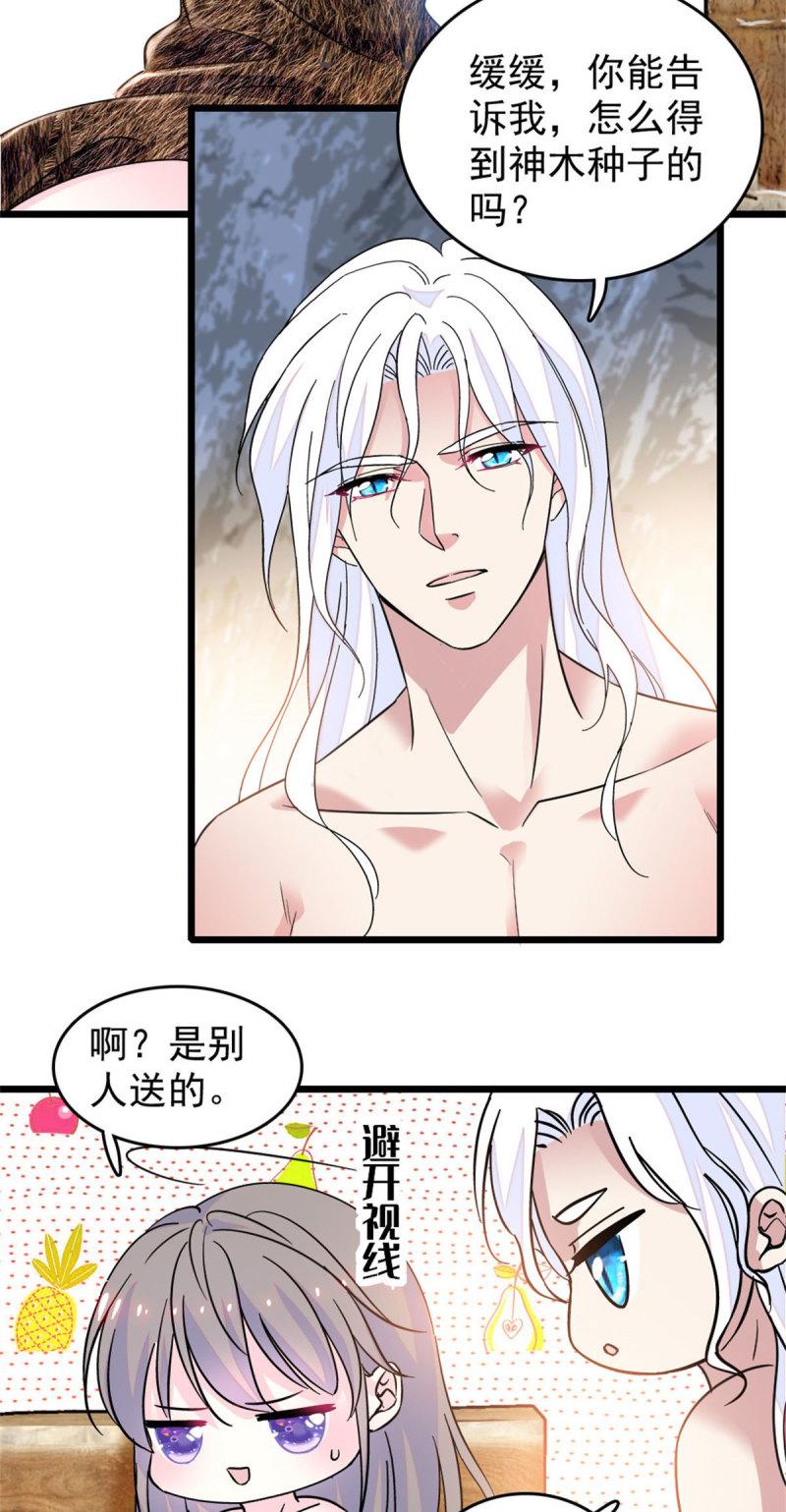 61 荆棘王冠26