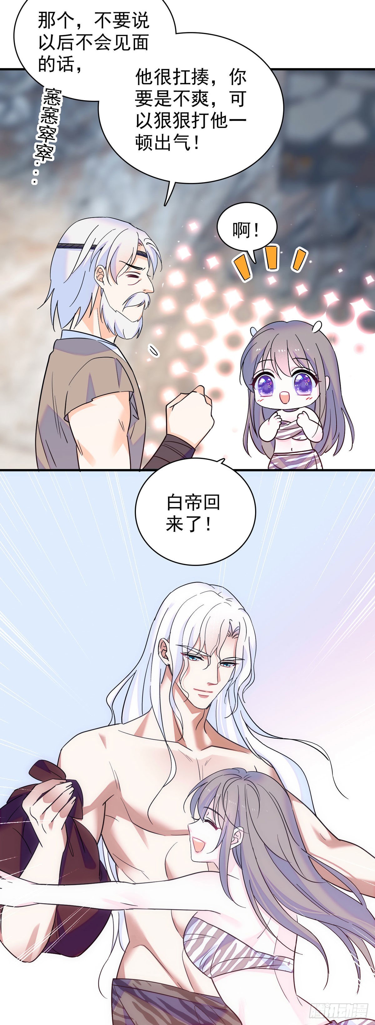 14 霜云的小心思4