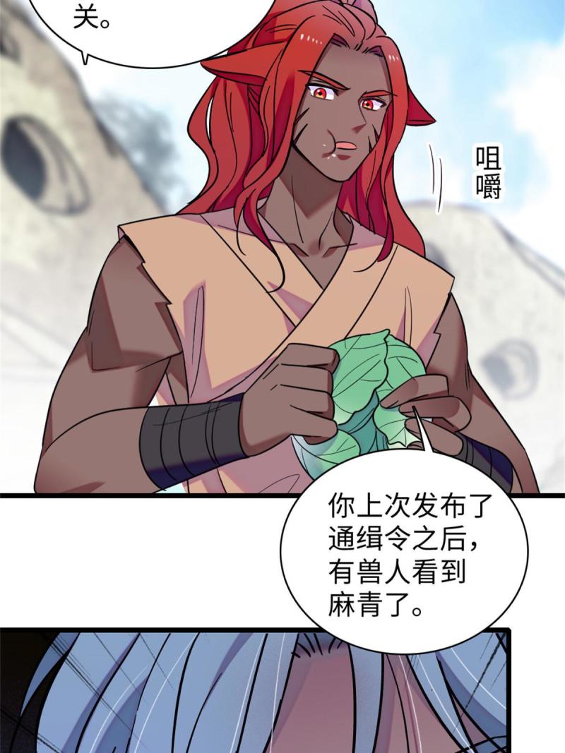 90 离开她，守护她12