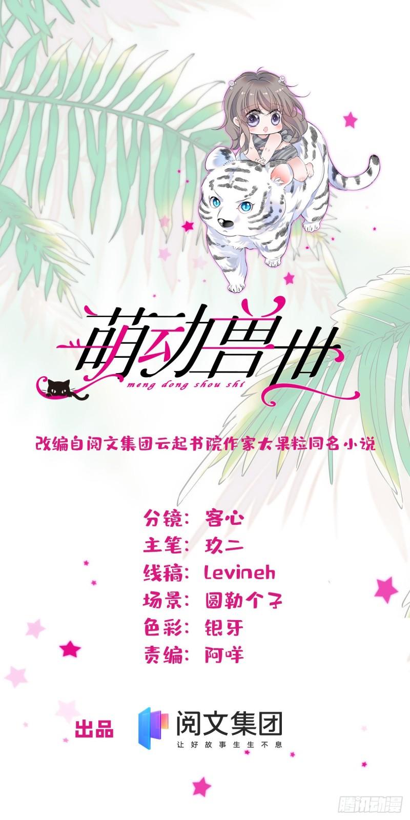 33 失控的白帝0