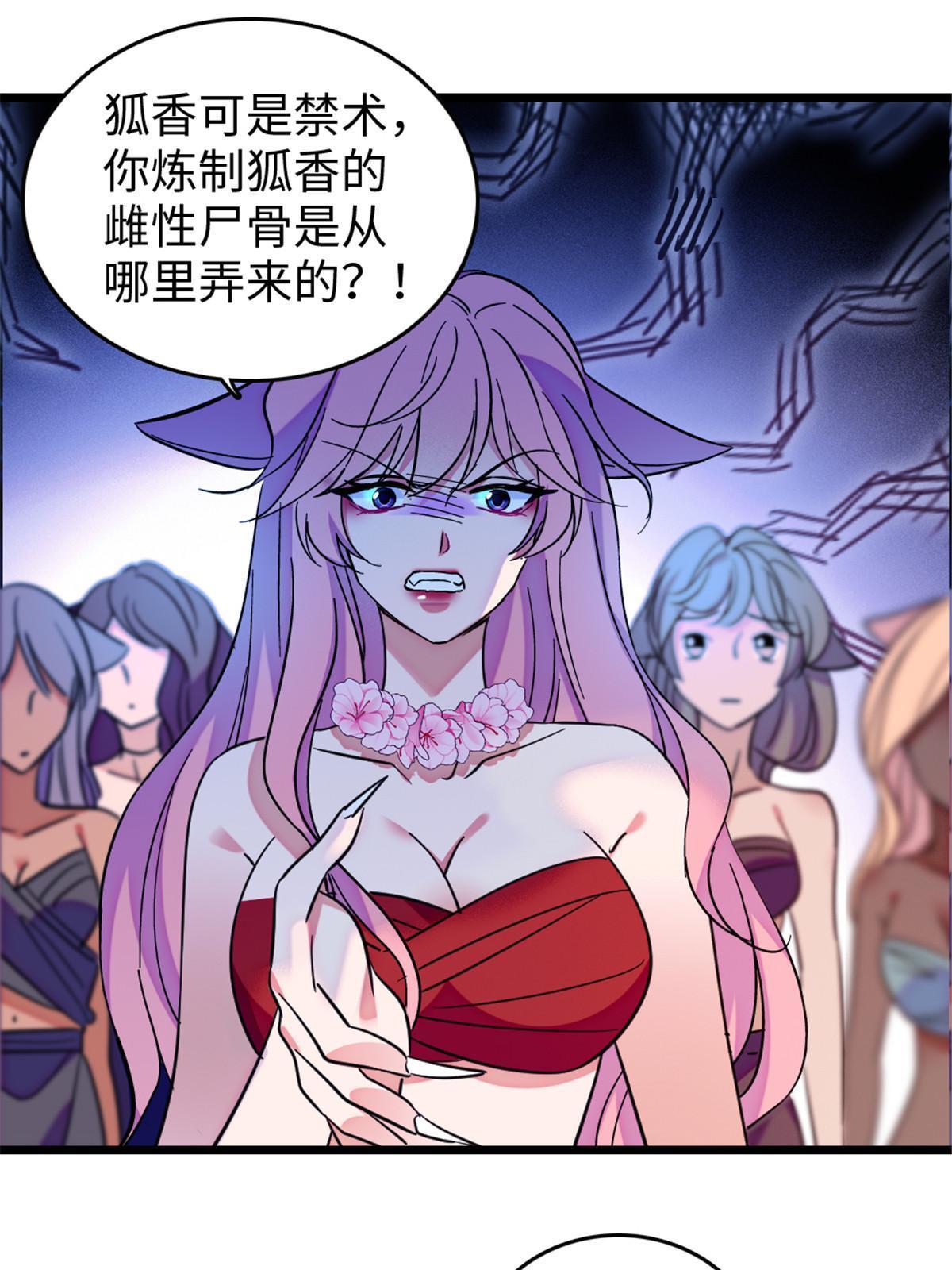 116 驱逐她36