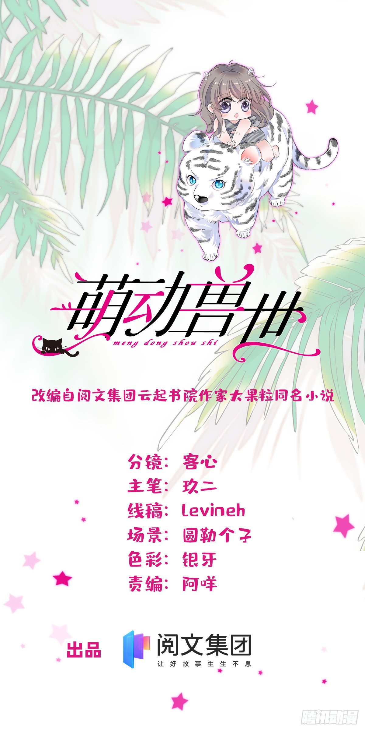 13 傲慢与偏见0
