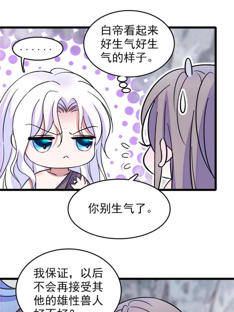 69 独占欲27