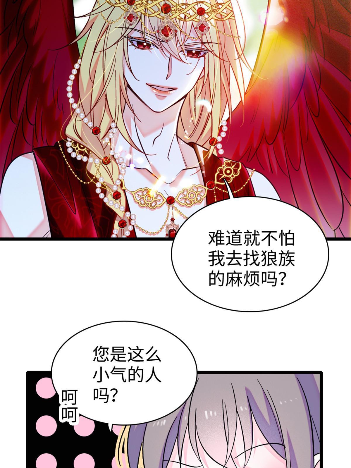 103 厚颜无耻之徒！3