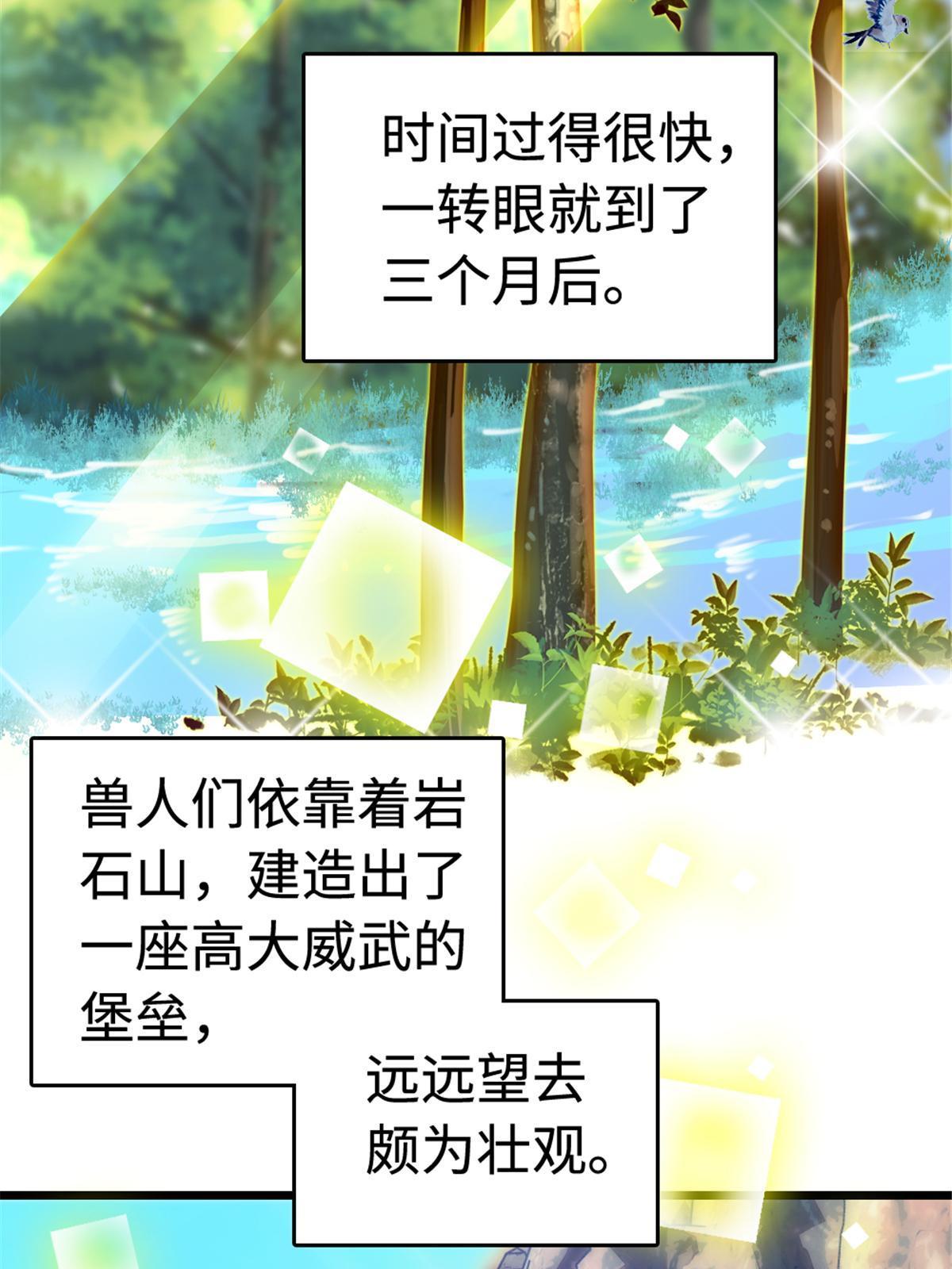 113 狐族伊舞3