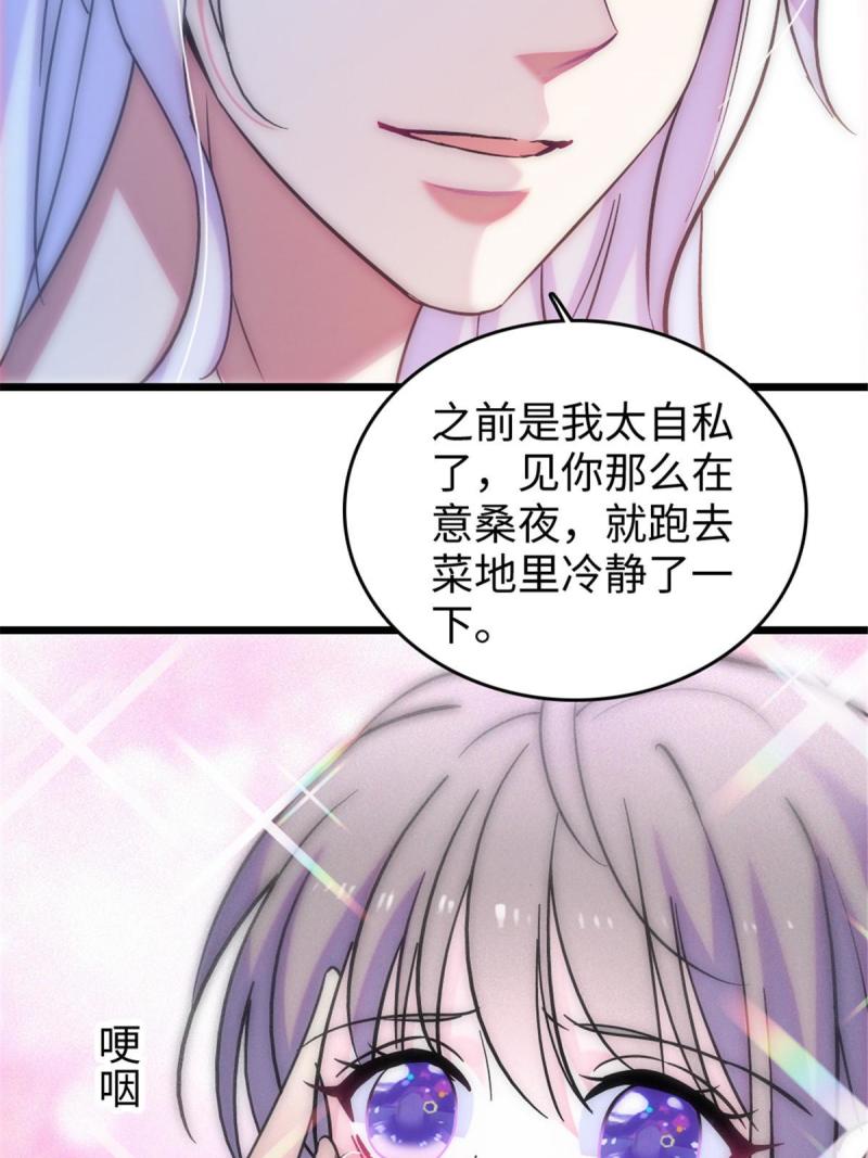 83 残酷世界里的温柔50
