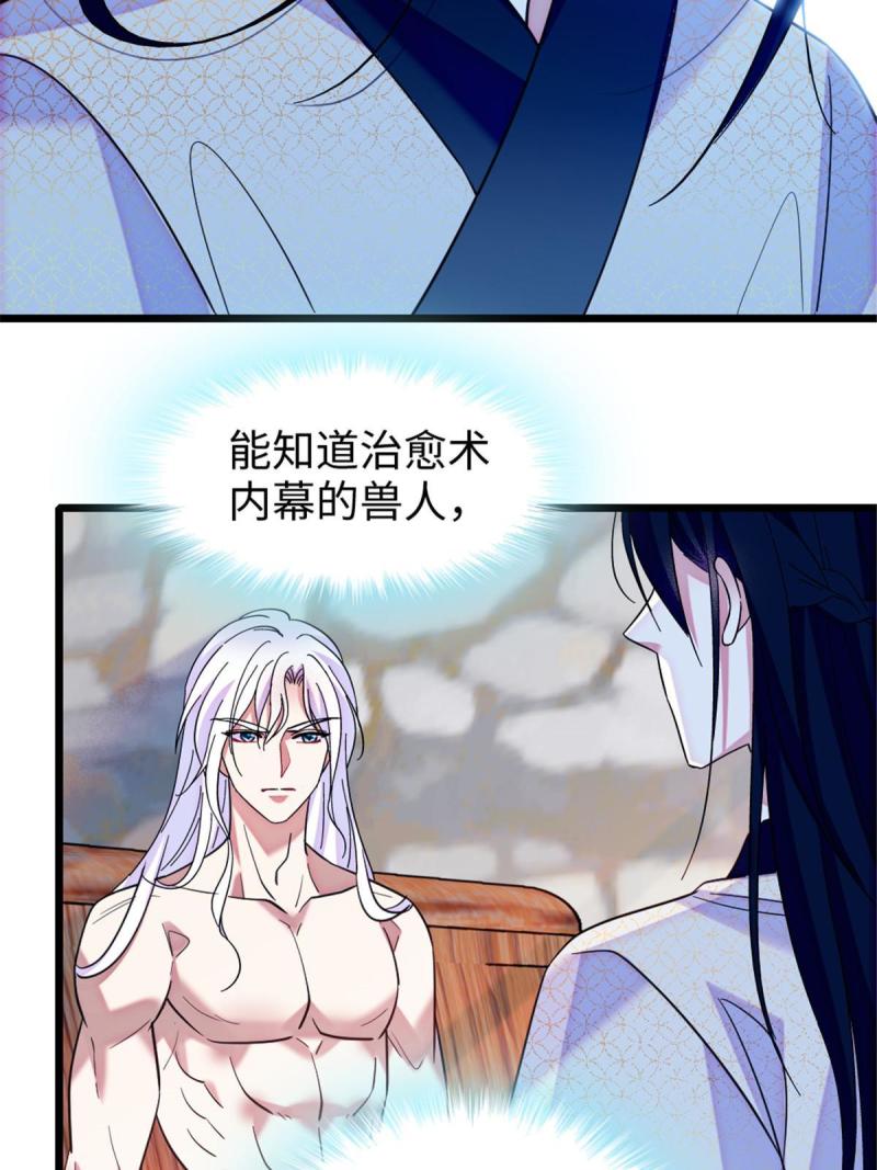 88 缓缓的血与肉23
