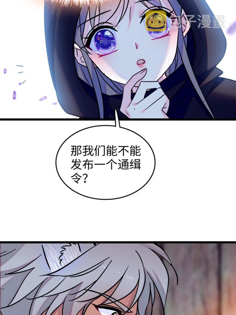 78 通缉令41