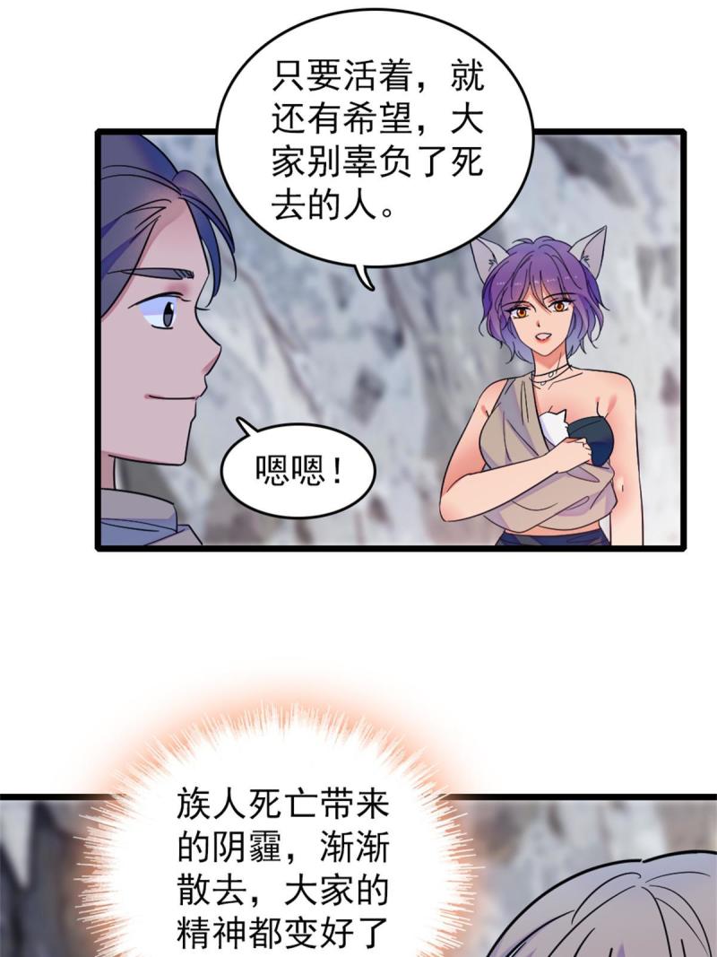 57 触发特殊任务43