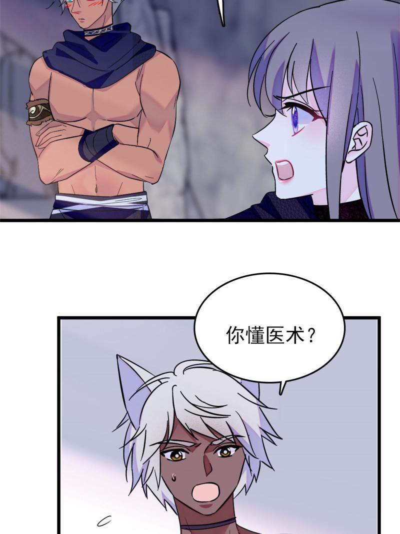 63 疗伤36