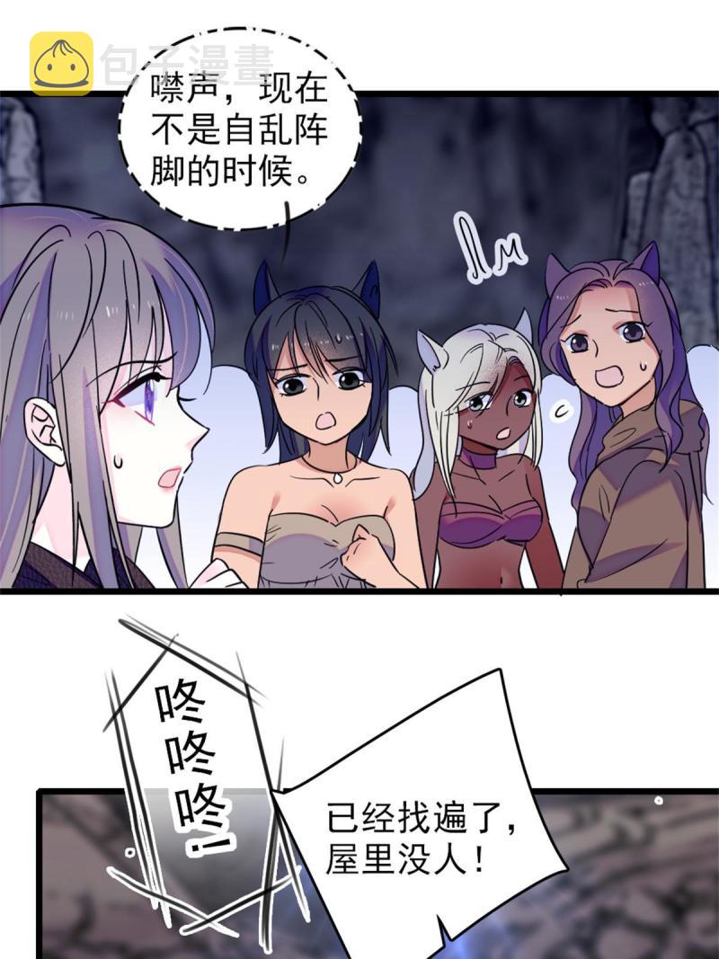 53 岩石狼族没有懦夫56
