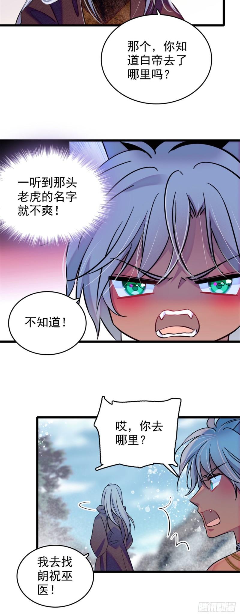 35 讨厌雌性的理由7