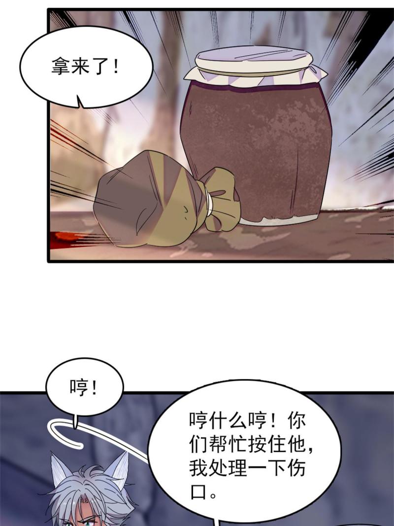 63 疗伤35
