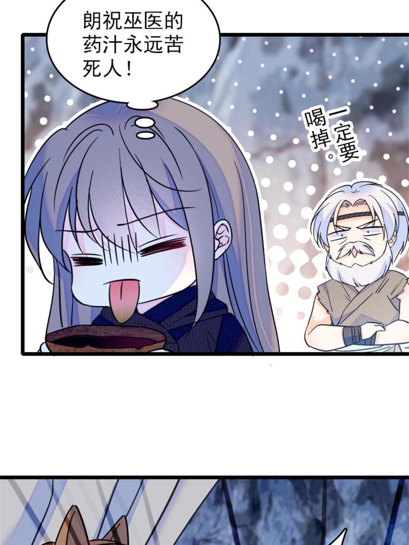 52 岩石狼族大危机49