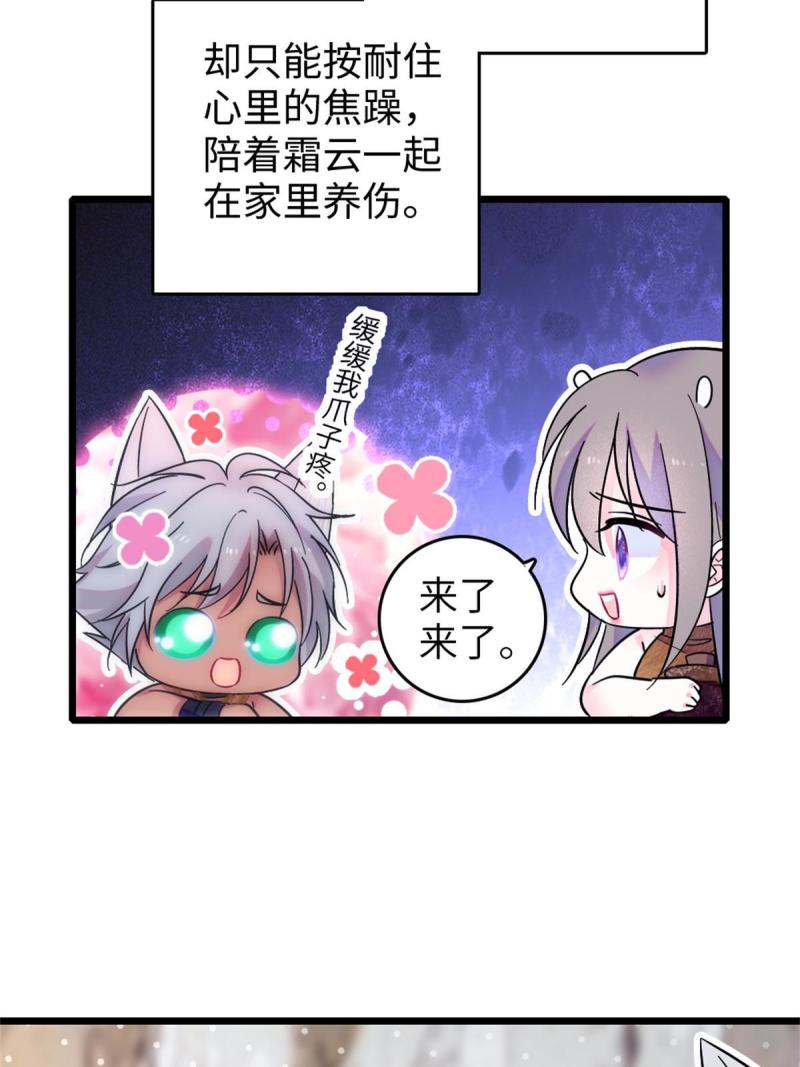 74 愧疚36