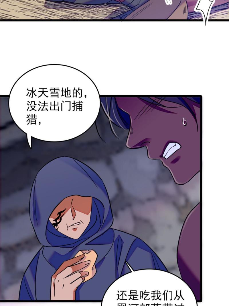 49 想怎么死？29