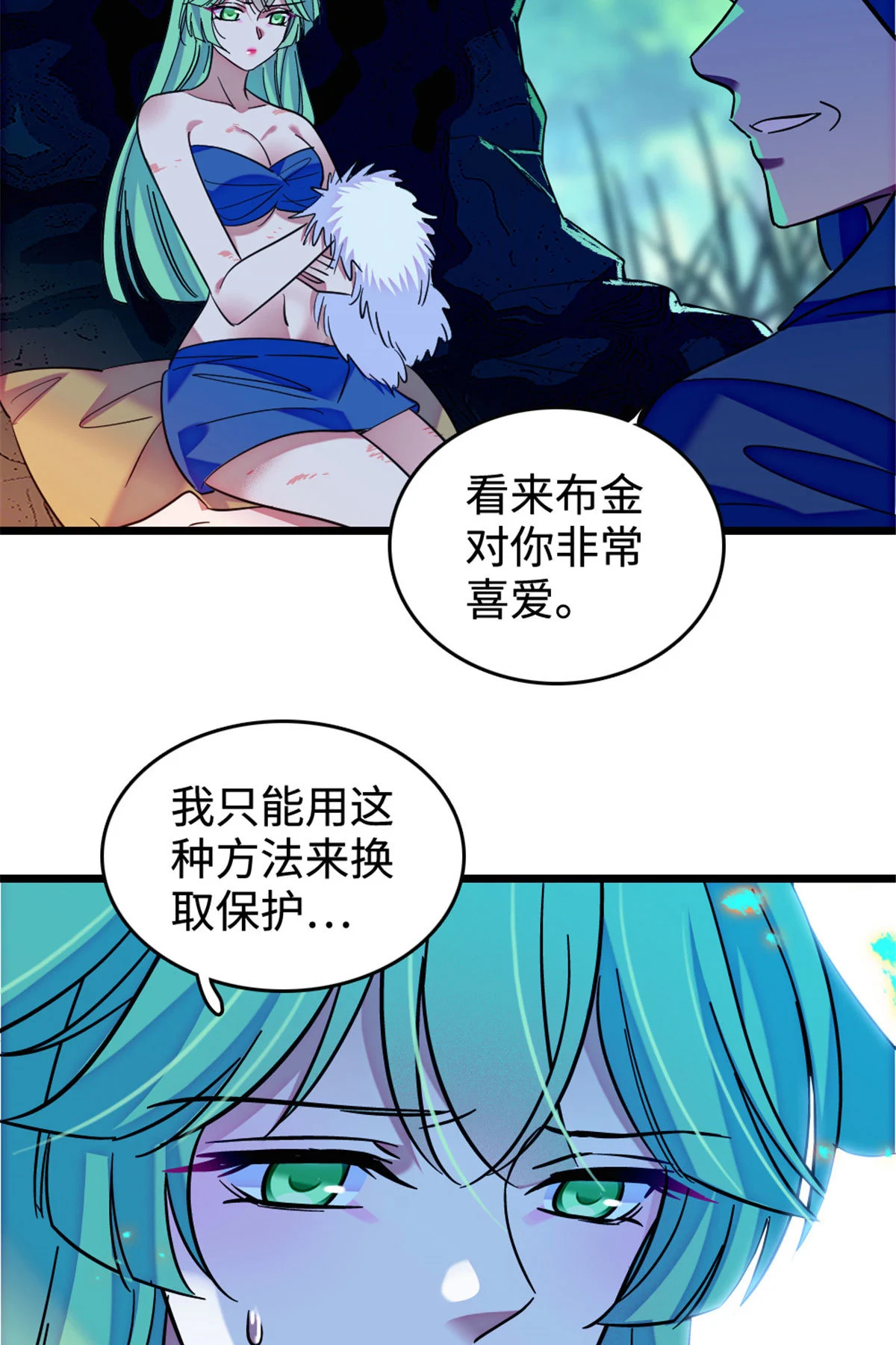127 族长冬牙的担当38