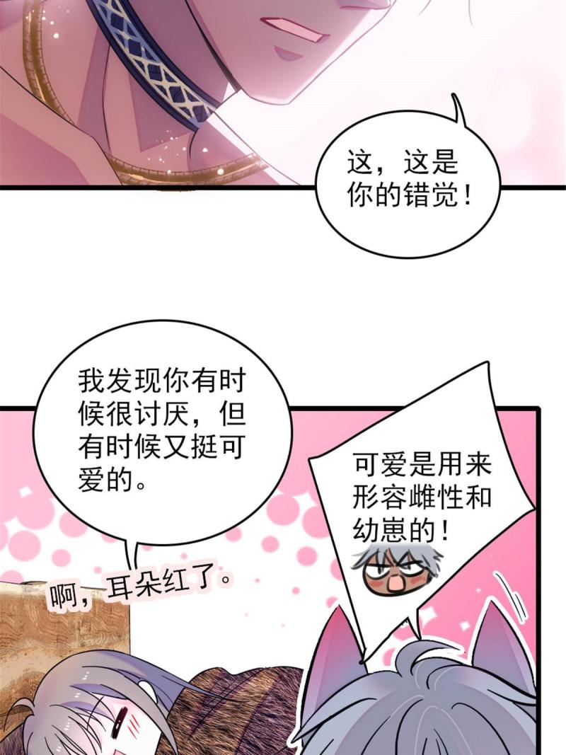 44 宿主生命危险16