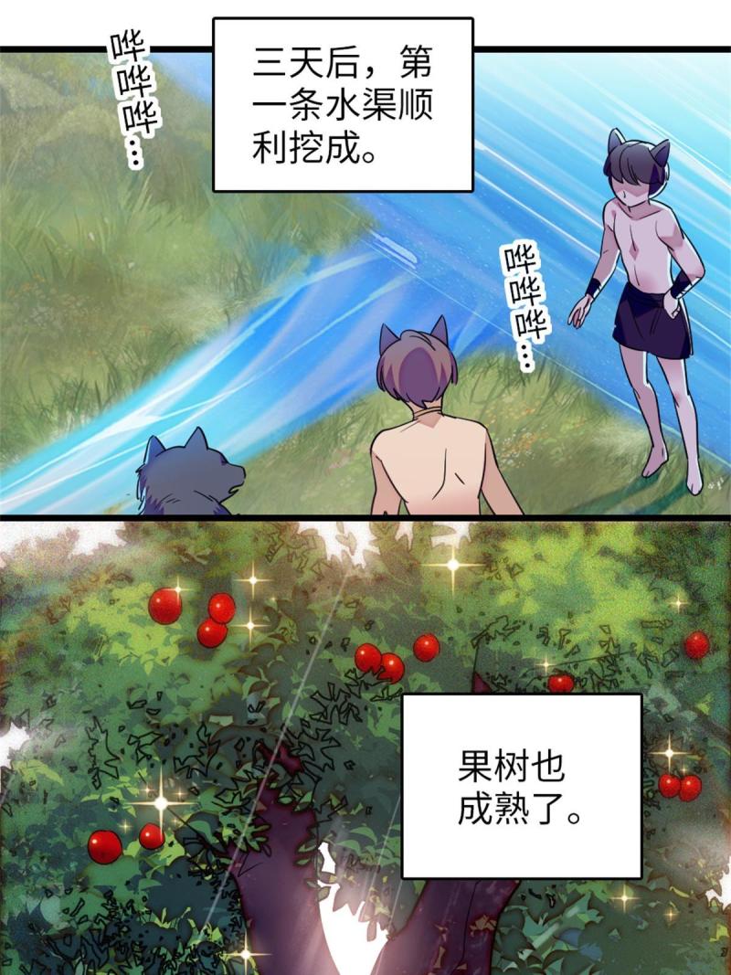 77 兔族冬牙2
