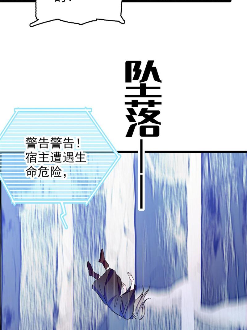 44 宿主生命危险53