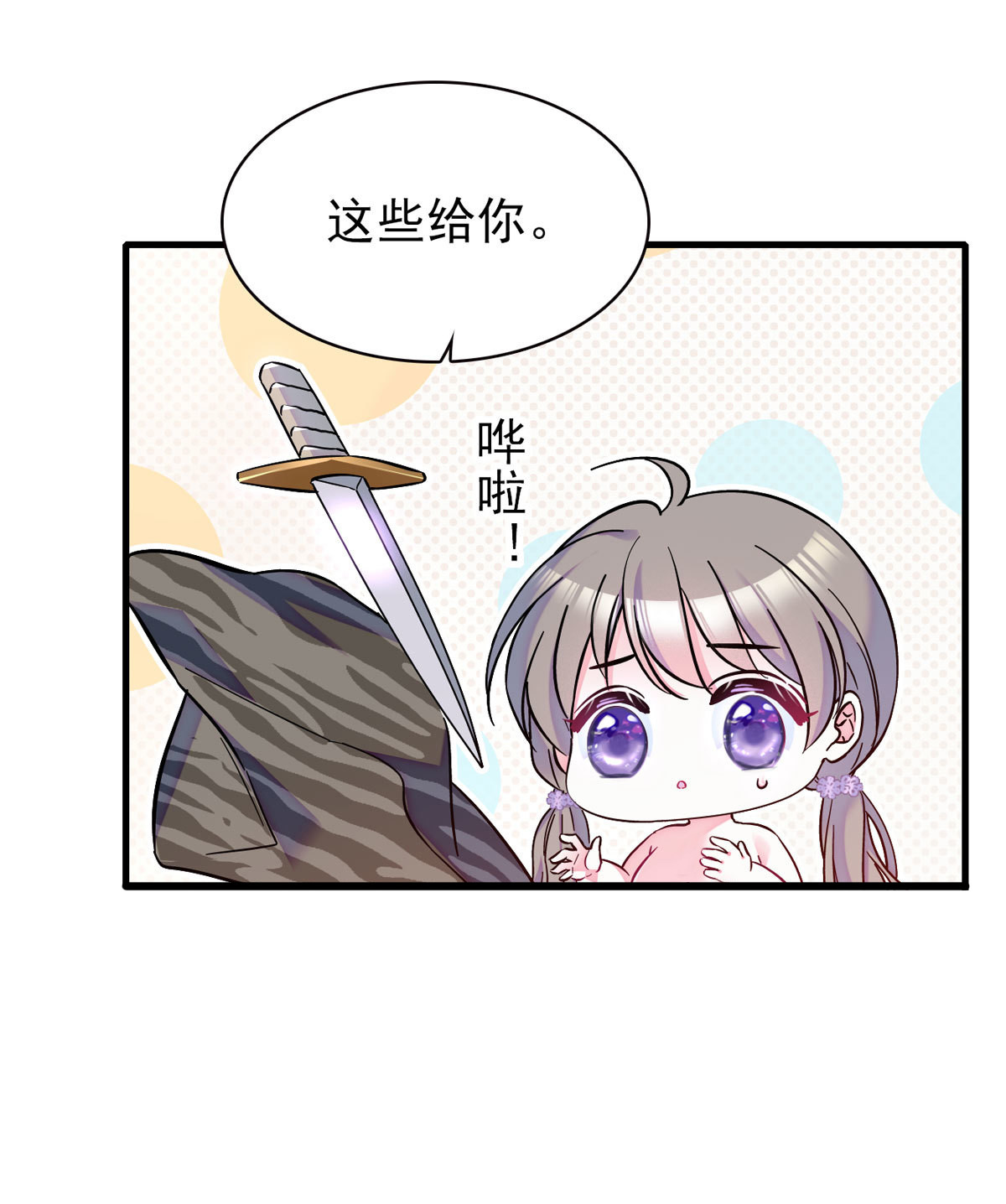 03 这是，动物世界？12