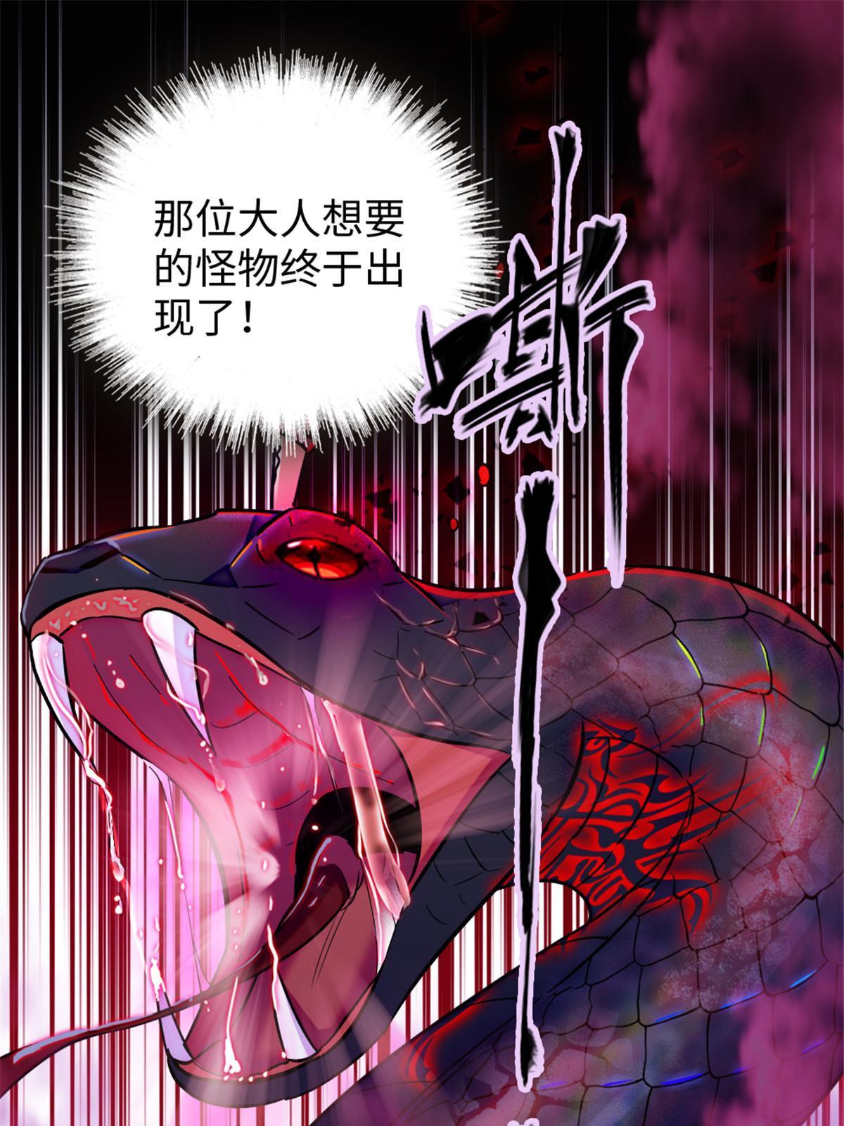 99 血脉觉醒31