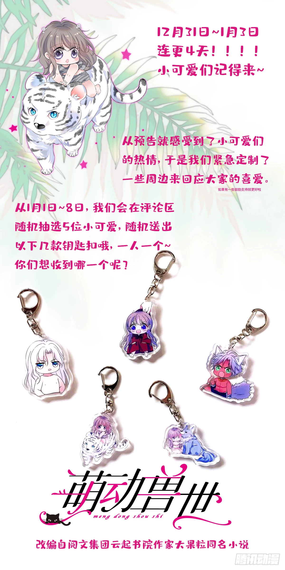 07 巫医郎祝27