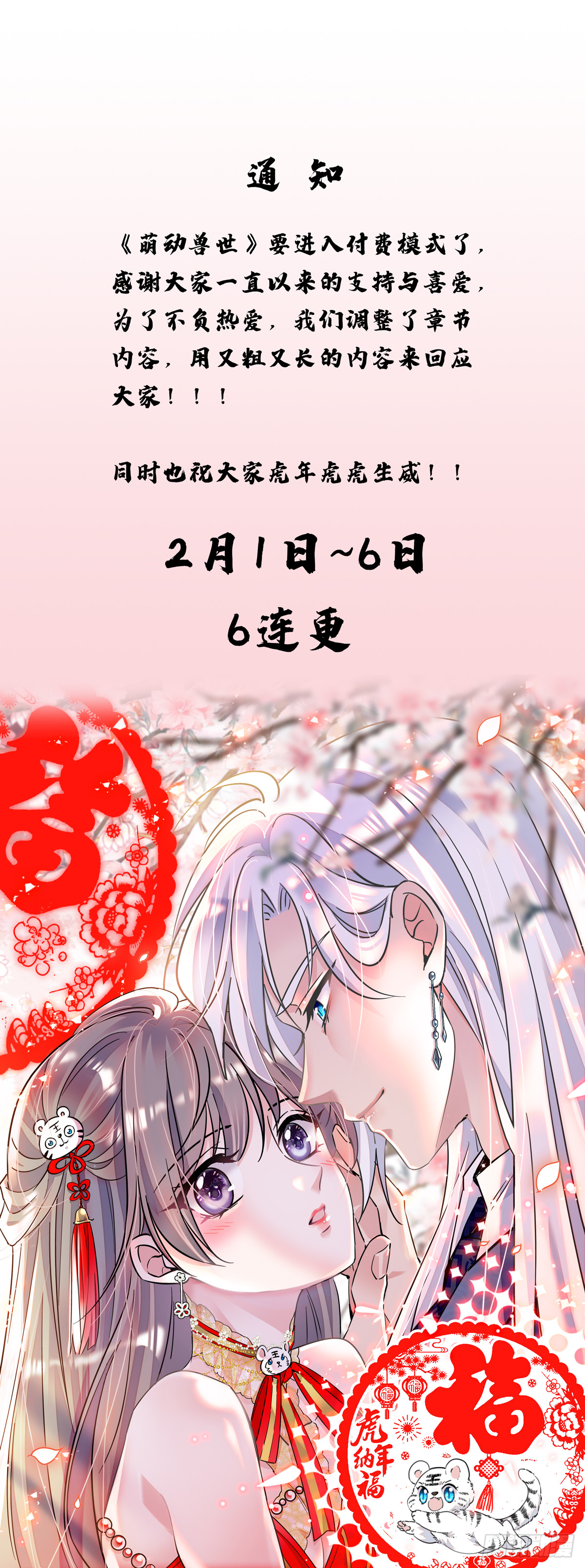 通知2