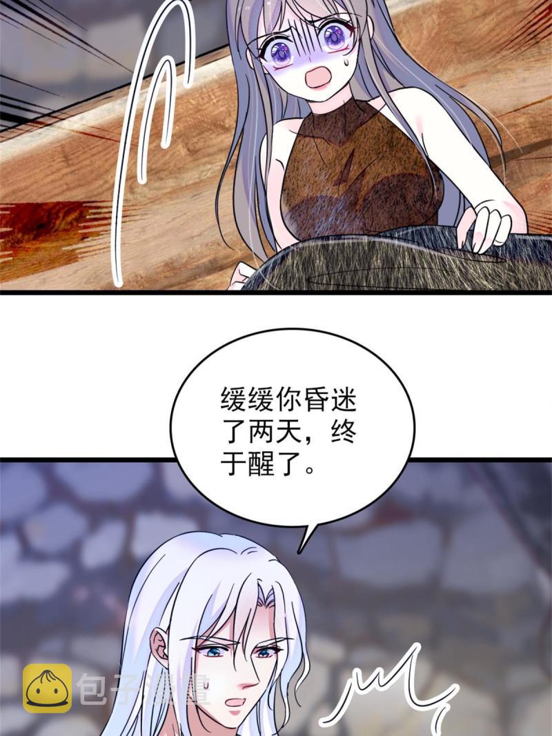 52 岩石狼族大危机24