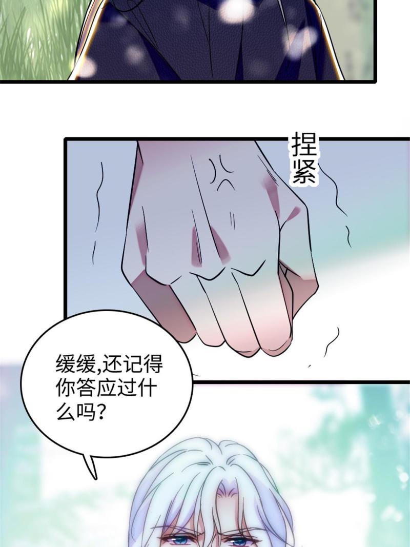 82 不带他进家门33