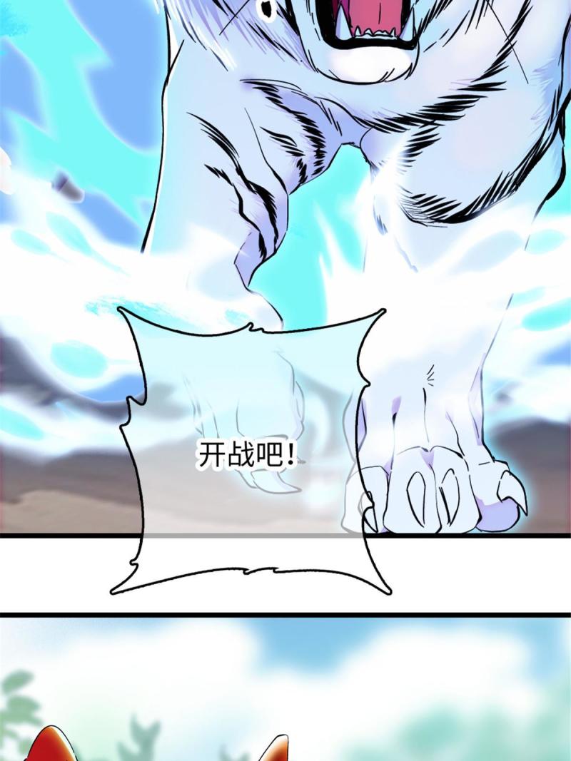 86 白帝VS血翎32