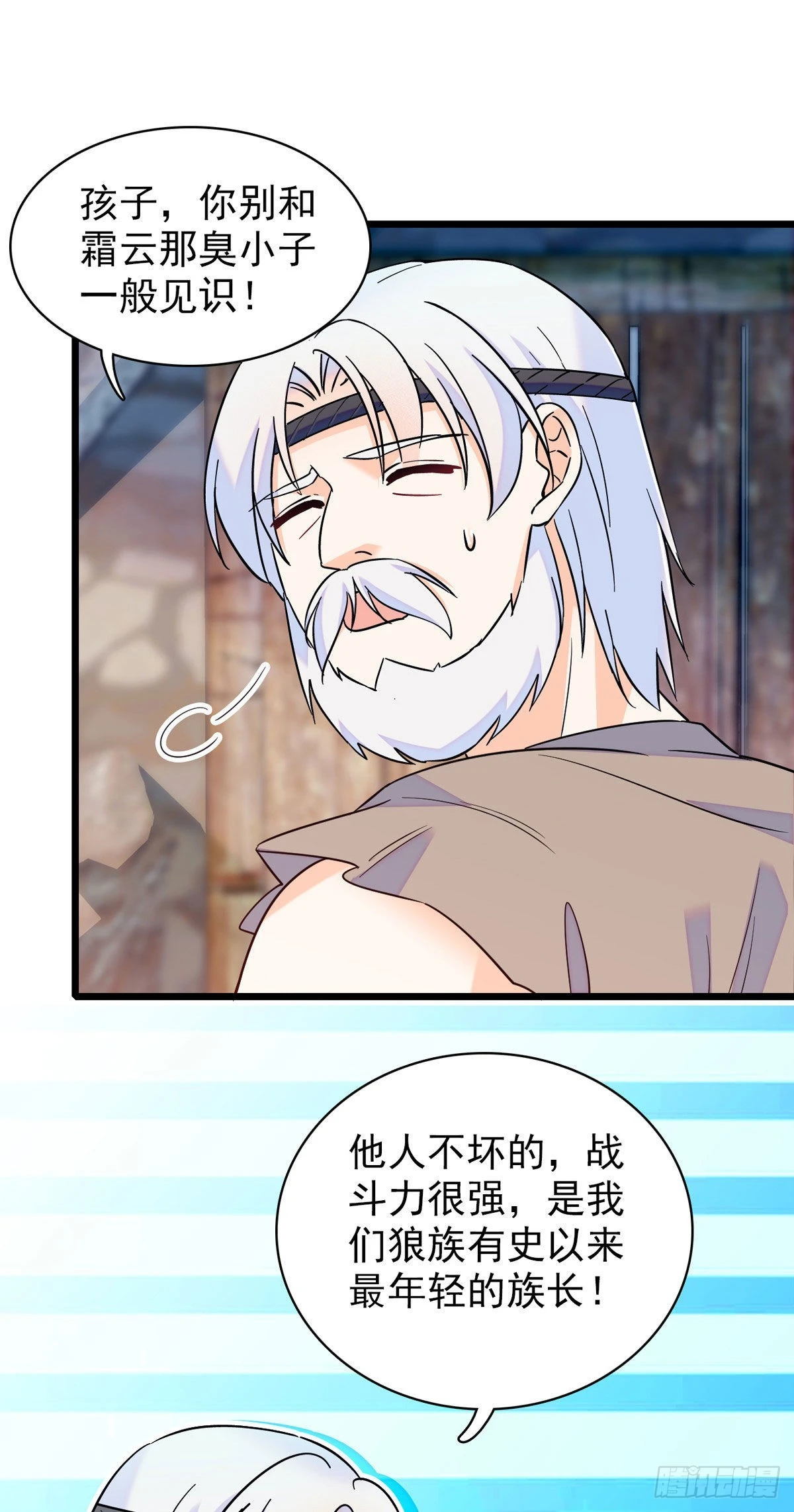 14 霜云的小心思1