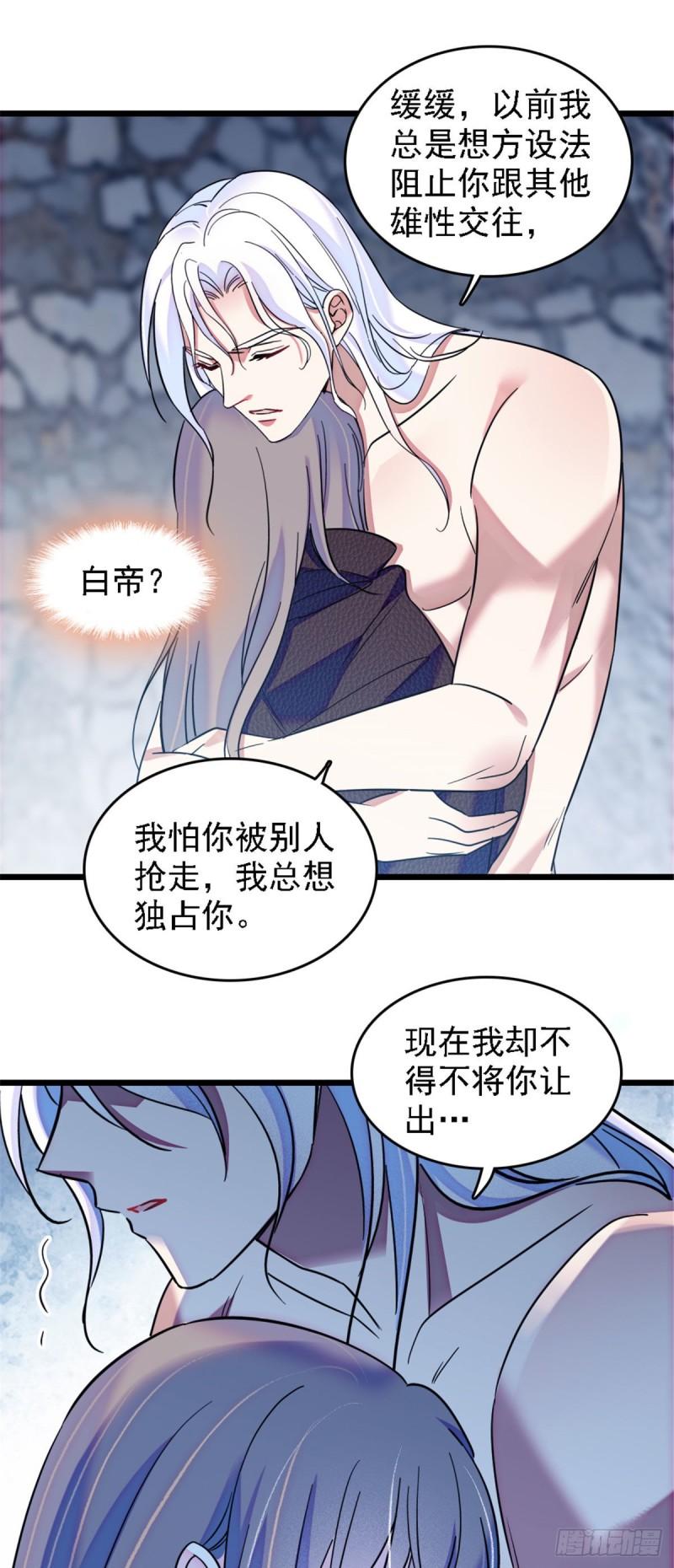 38 结侣仪式19