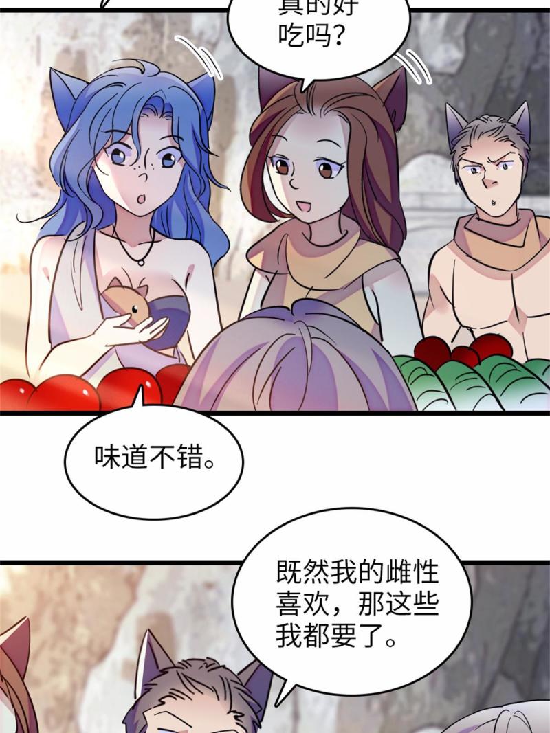77 兔族冬牙29