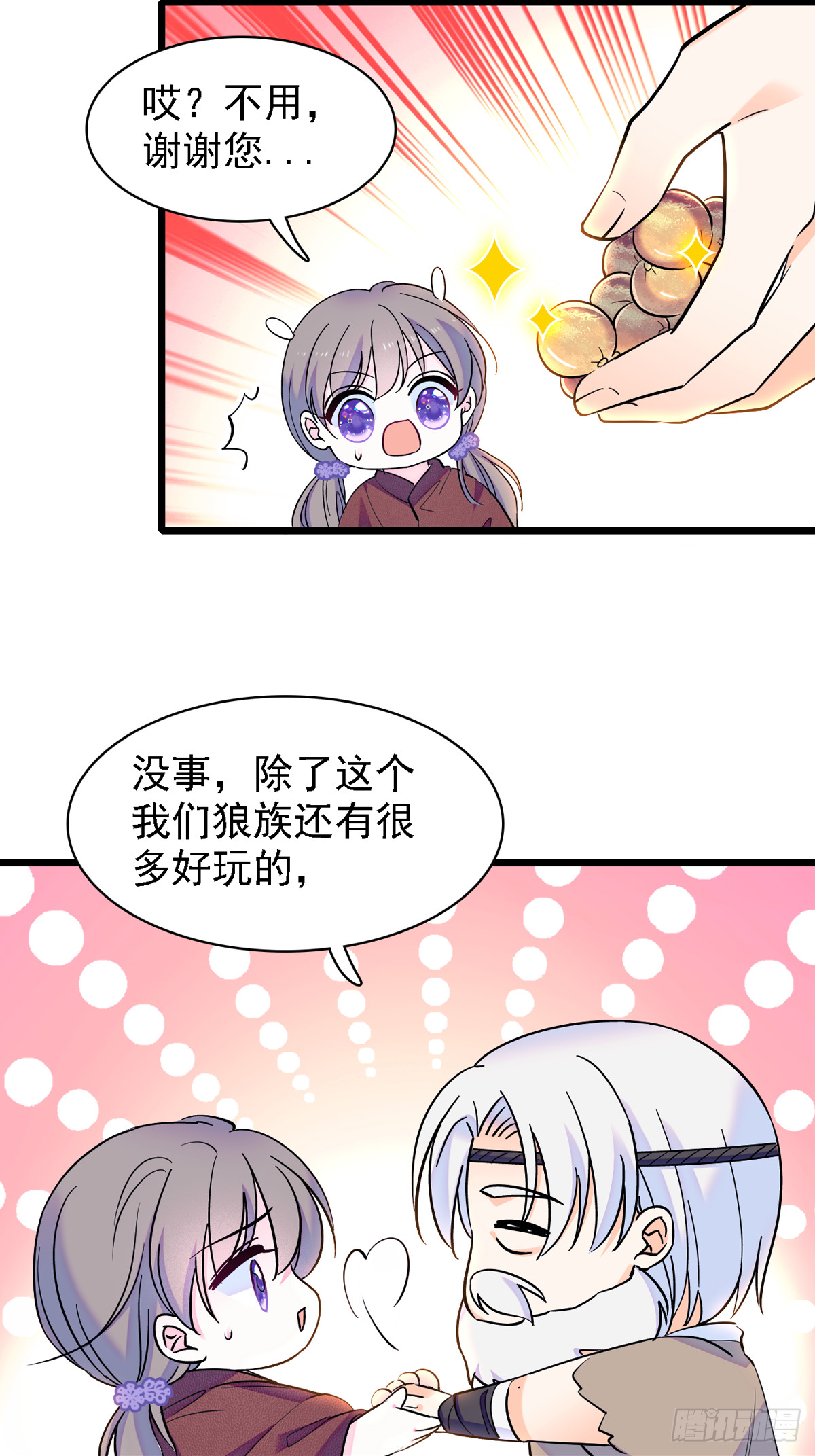 07 巫医郎祝12