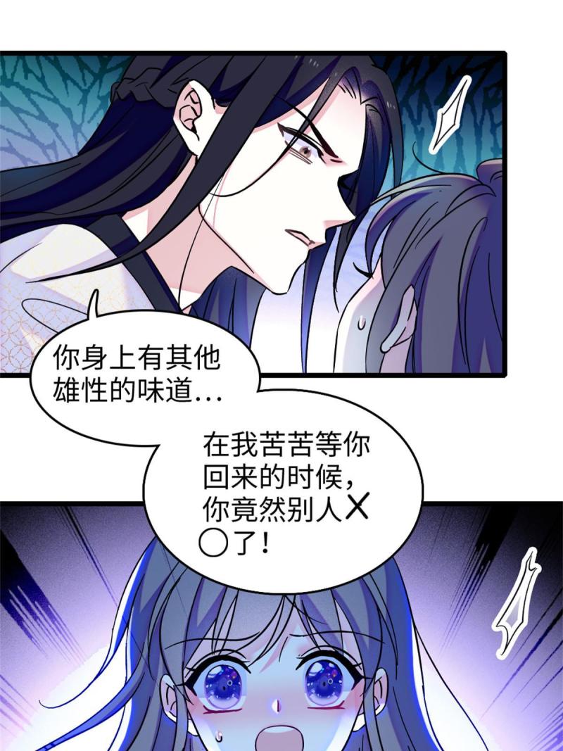 72 不如永远留下来23
