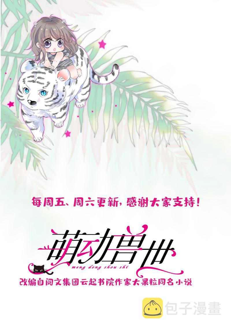 43 我又把你弄伤了？！50