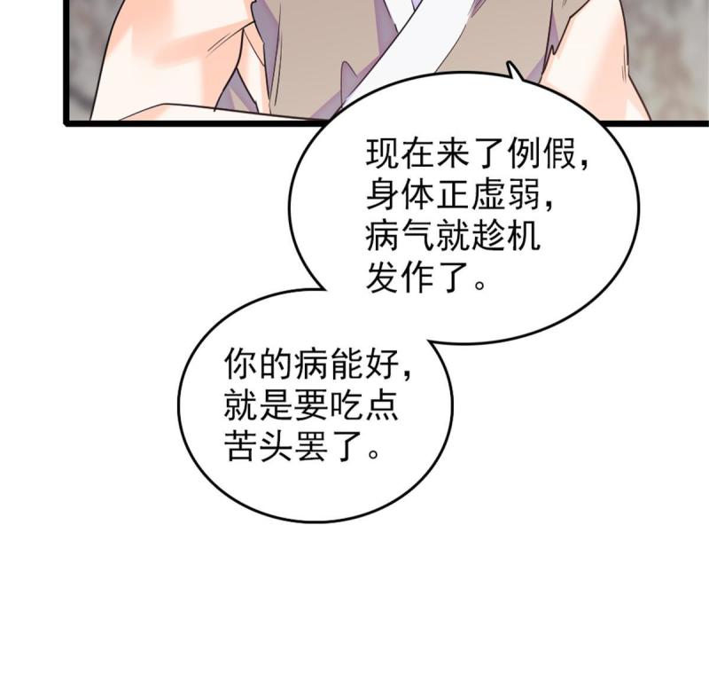 44 宿主生命危险9