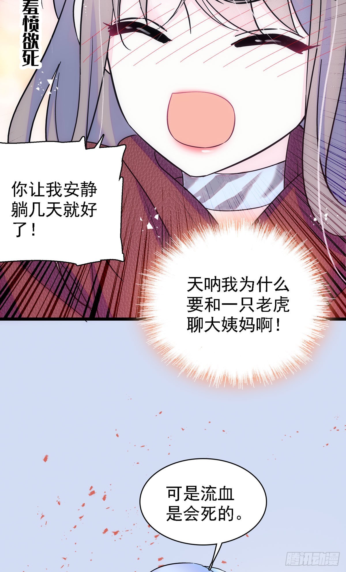 10 不会让你死的！23