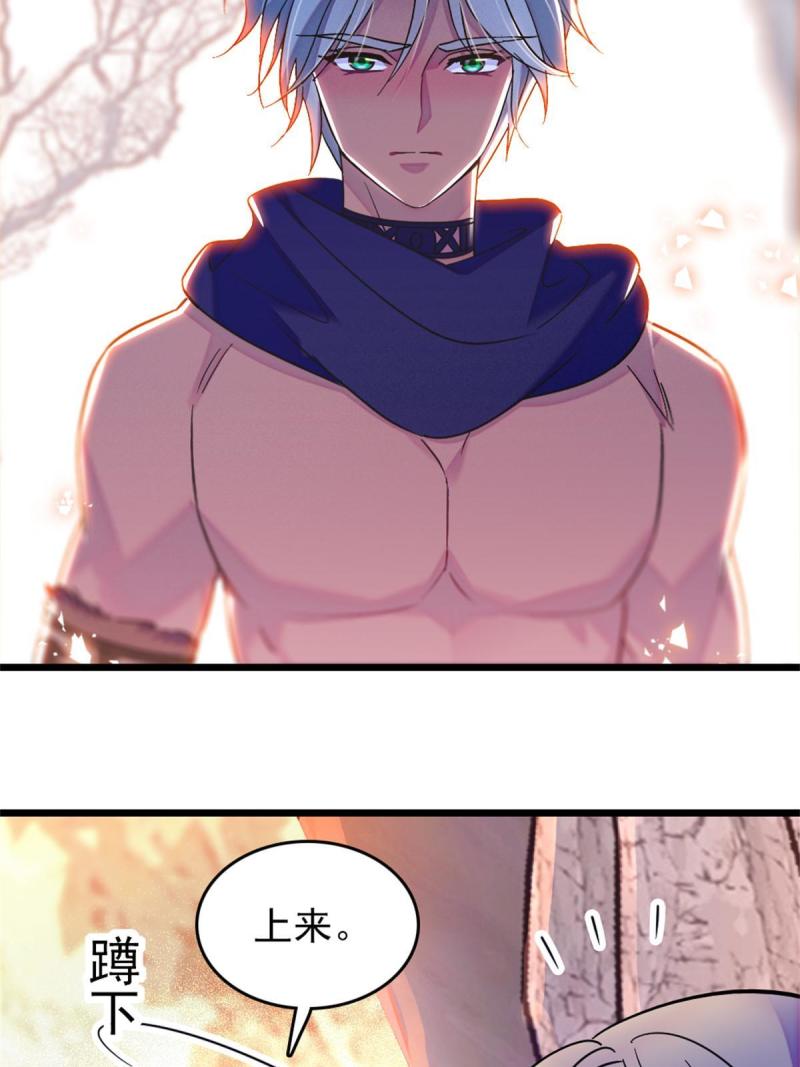 63 疗伤49